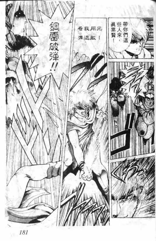 暗黑破坏神第01卷