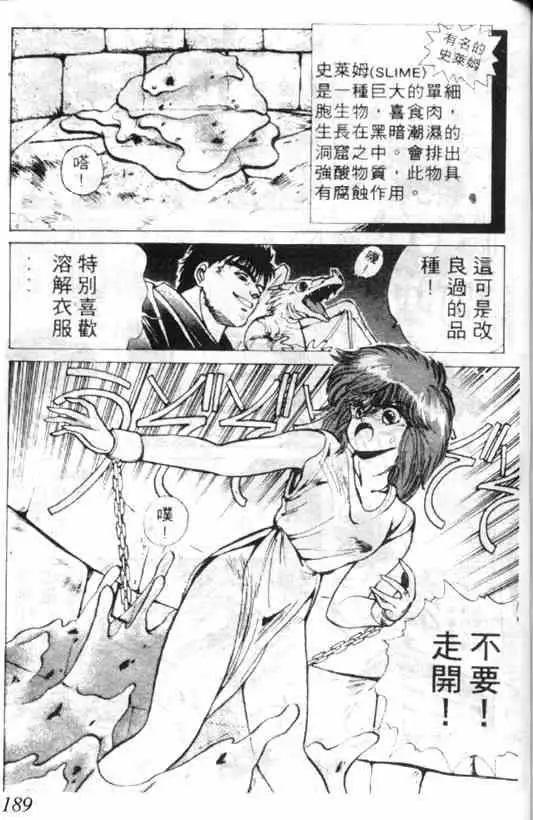 暗黑破坏神第01卷