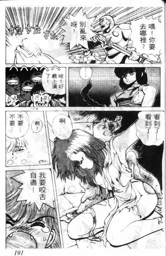 暗黑破坏神第01卷