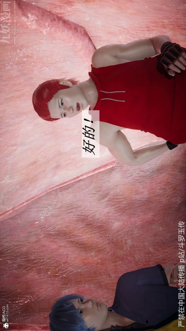 [3D]斗罗玉传第22章-返程01话