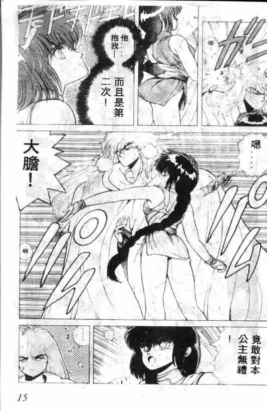 暗黑破坏神第02卷