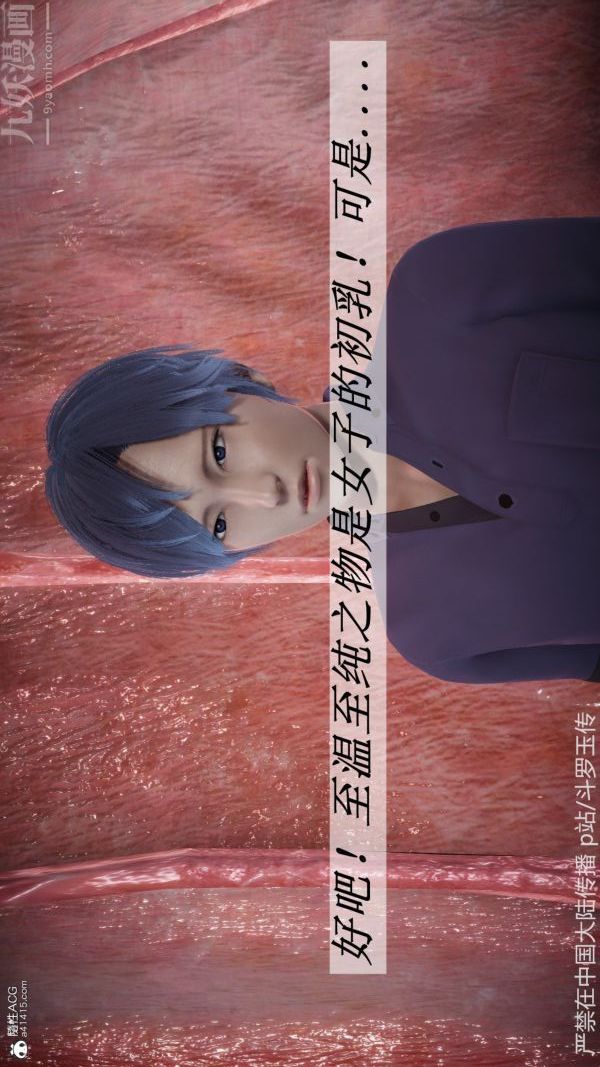 [3D]斗罗玉传第22章-返程01话