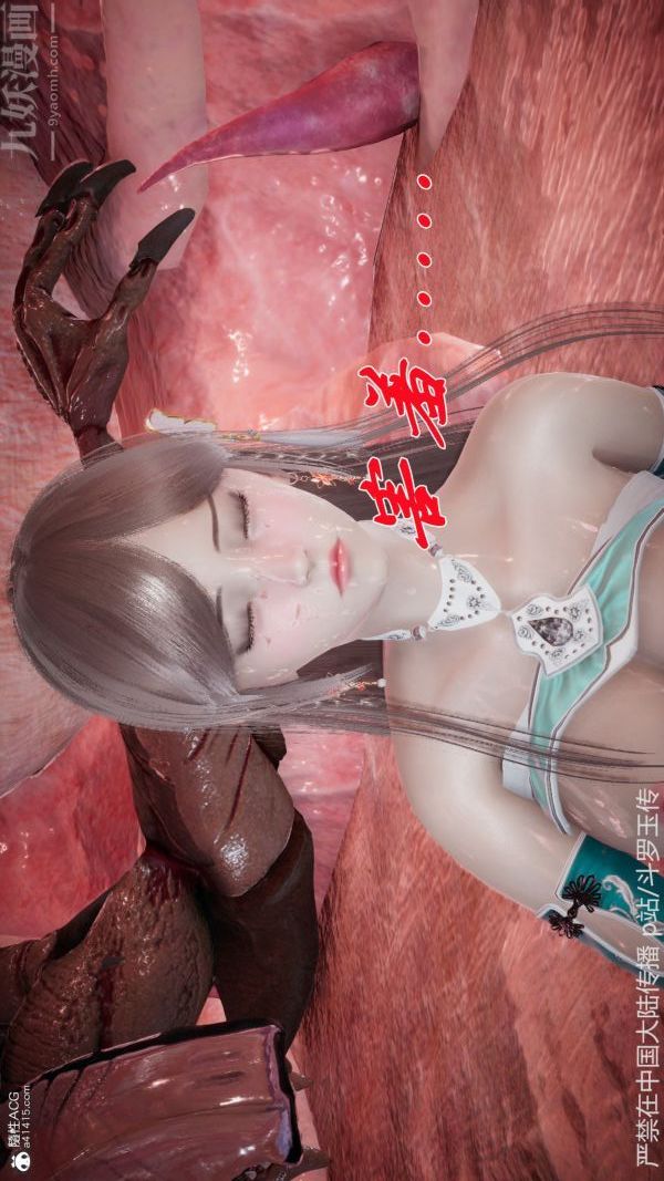 [3D]鬥羅玉傳第22章-返程01話