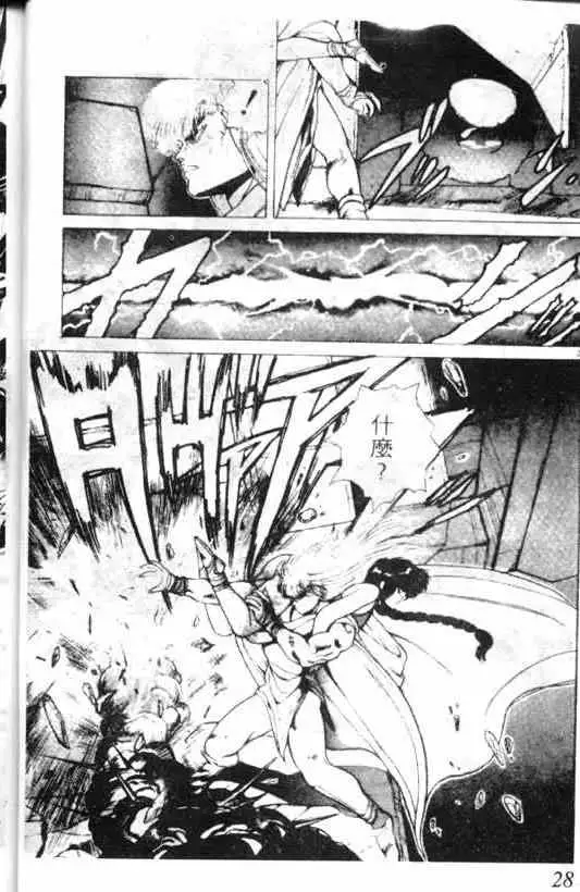 暗黑破坏神第02卷