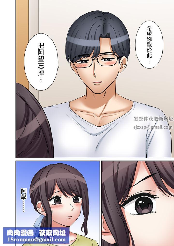 「还能再高潮3次吧？」丈夫没回家，人妻被精力无限的小叔子弄得高潮不断第45话