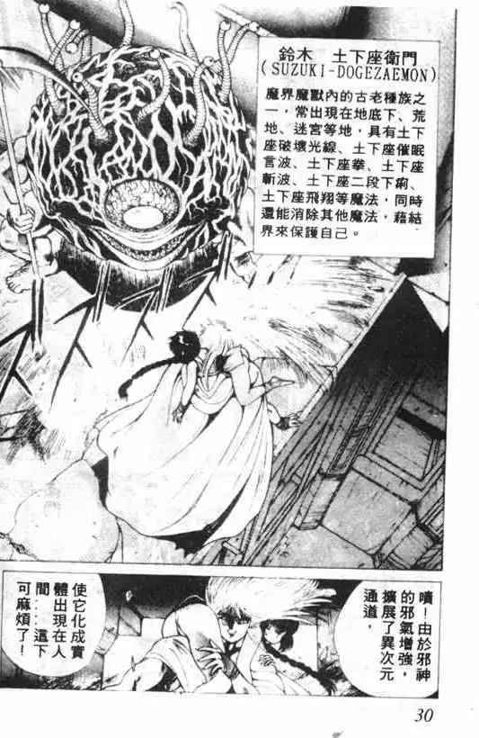 暗黑破坏神第02卷