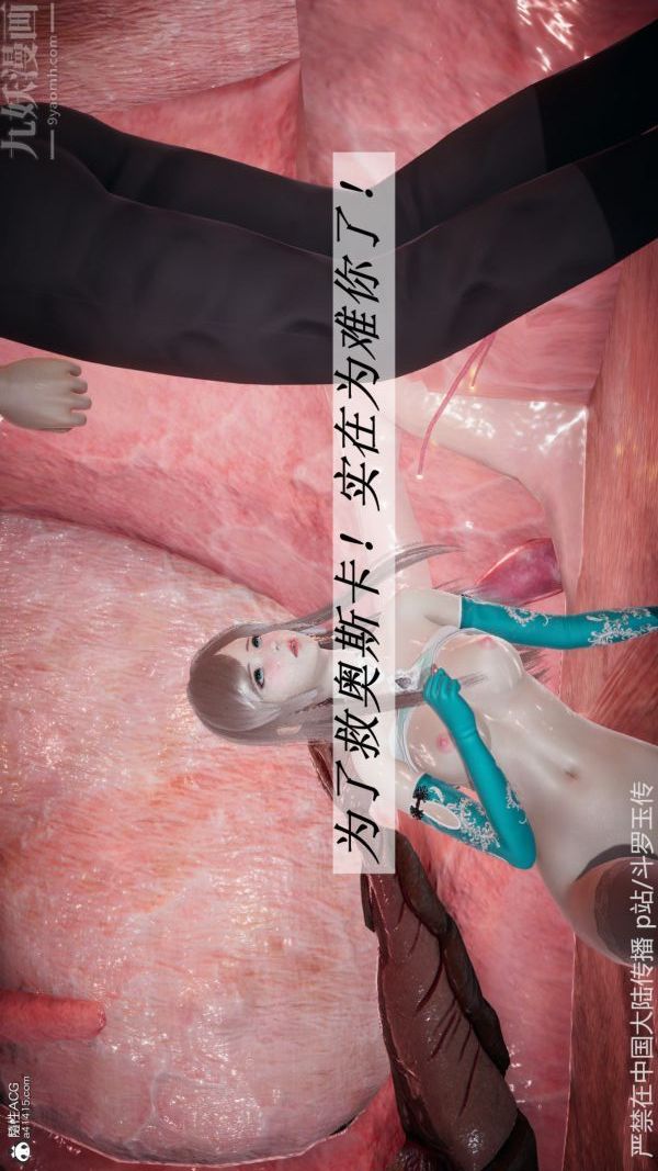 [3D]斗罗玉传第22章-返程02话