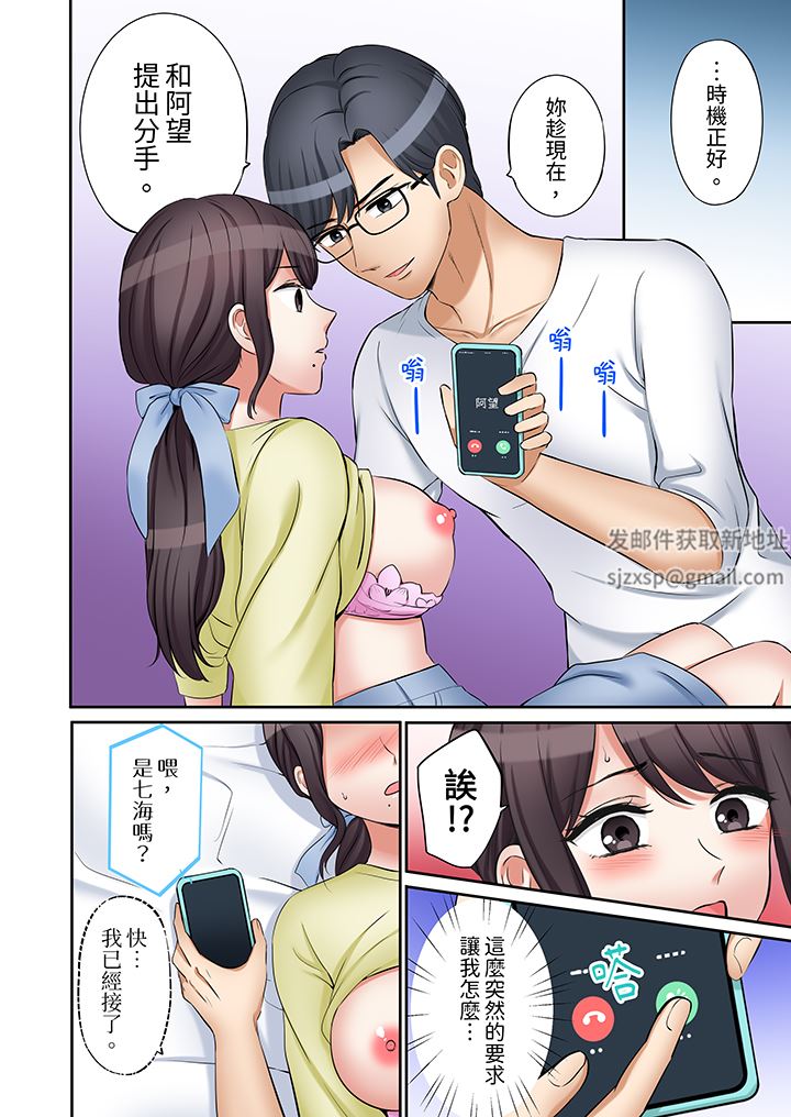 「还能再高潮3次吧?」丈夫没回家,人妻被精力无限的小叔子弄得高潮不断第46话