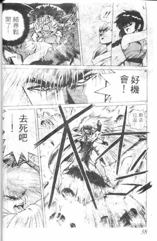 暗黑破坏神第02卷