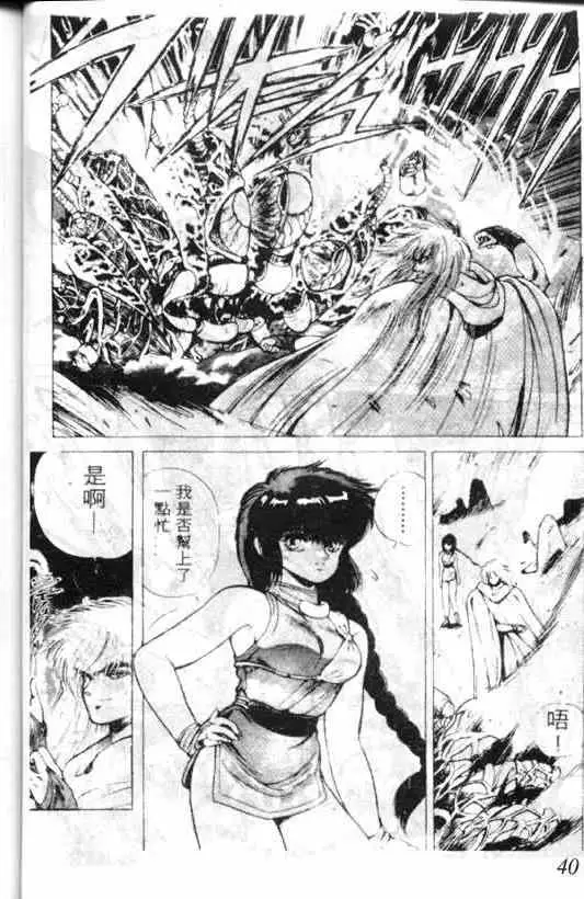 暗黑破坏神第02卷