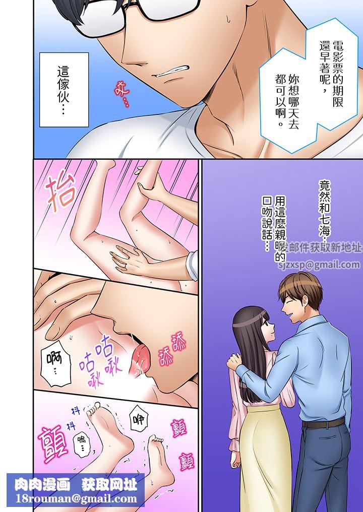 「还能再高潮3次吧?」丈夫没回家,人妻被精力无限的小叔子弄得高潮不断第46话