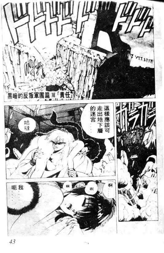 暗黑破坏神第02卷