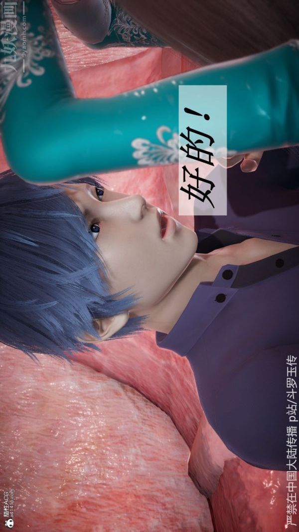 [3D]斗罗玉传第22章-返程02话