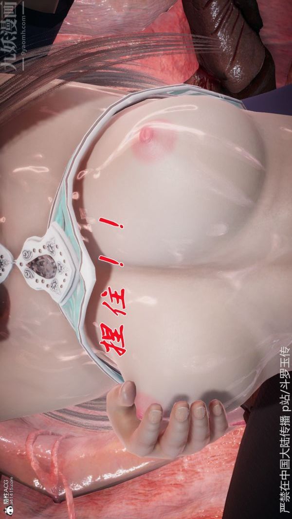 [3D]斗罗玉传第22章-返程02话