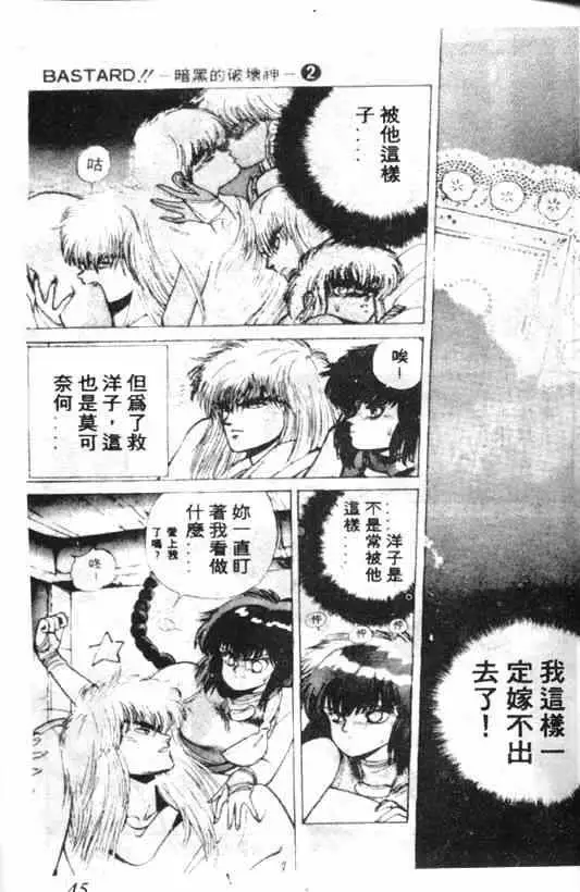 暗黑破坏神第02卷