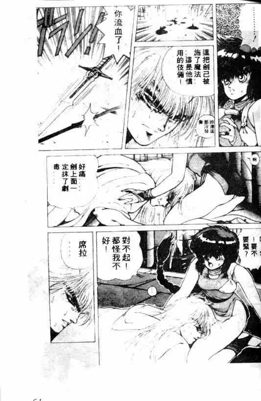 暗黑破坏神第02卷