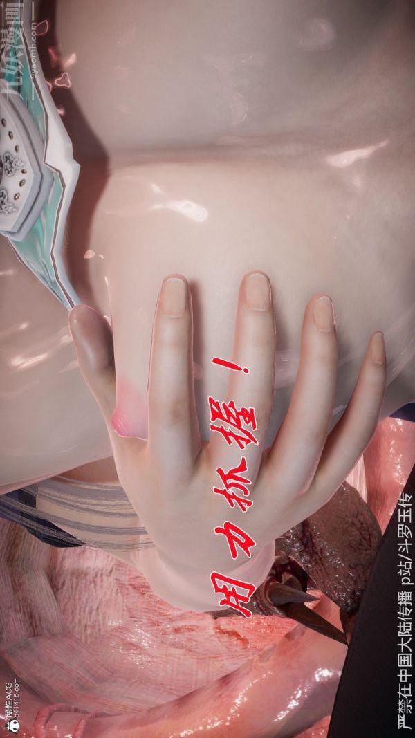 [3D]鬥羅玉傳第22章-返程02話