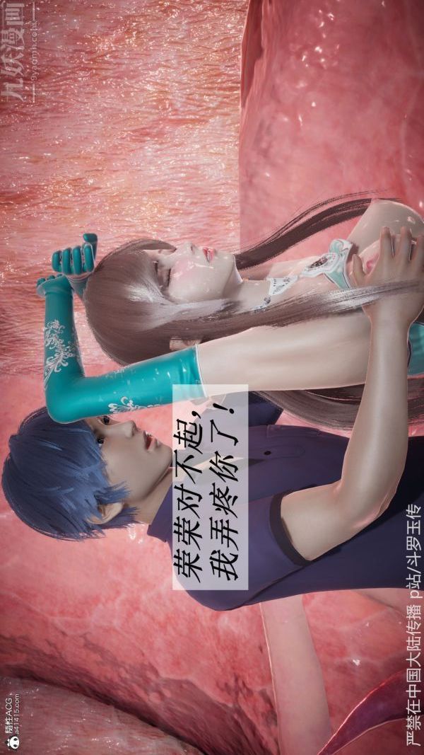 [3D]斗罗玉传第22章-返程02话