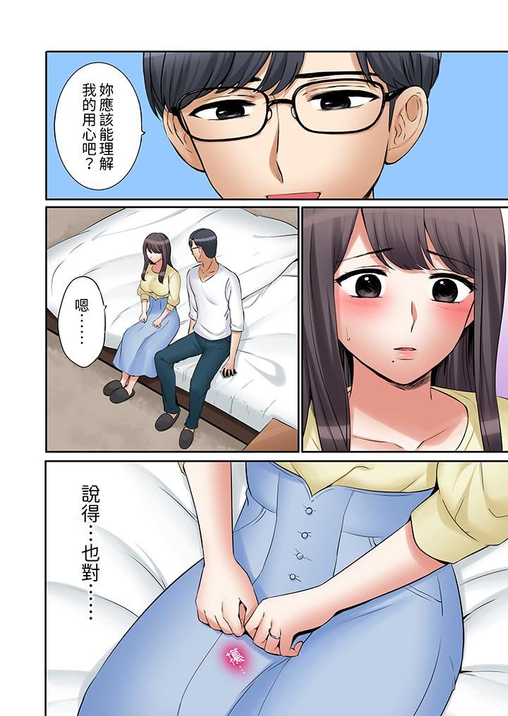 「还能再高潮3次吧？」丈夫没回家，人妻被精力无限的小叔子弄得高潮不断第48话