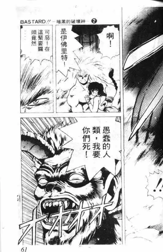 暗黑破坏神第02卷