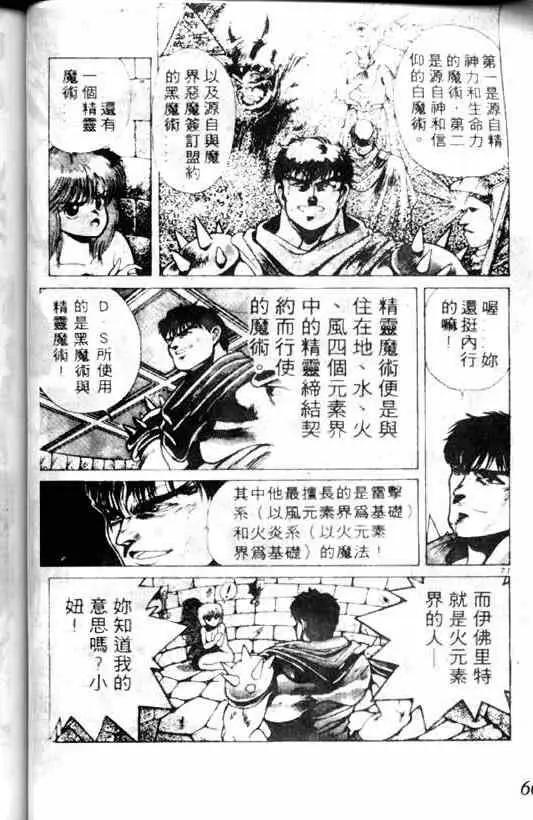 暗黑破坏神第02卷