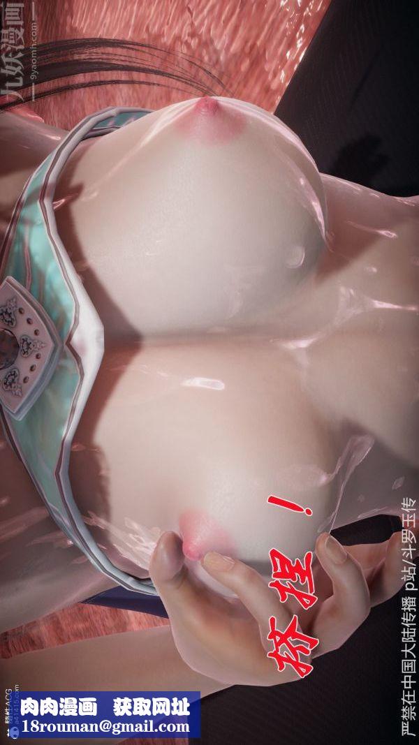 [3D]斗罗玉传第22章-返程02话