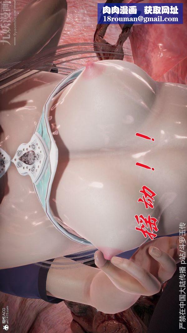 [3D]斗罗玉传第22章-返程03话