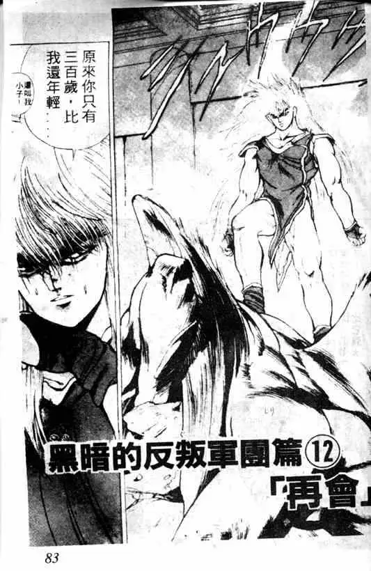 暗黑破坏神第02卷