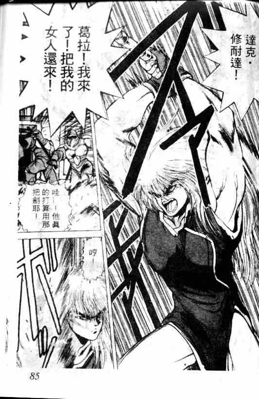 暗黑破坏神第02卷