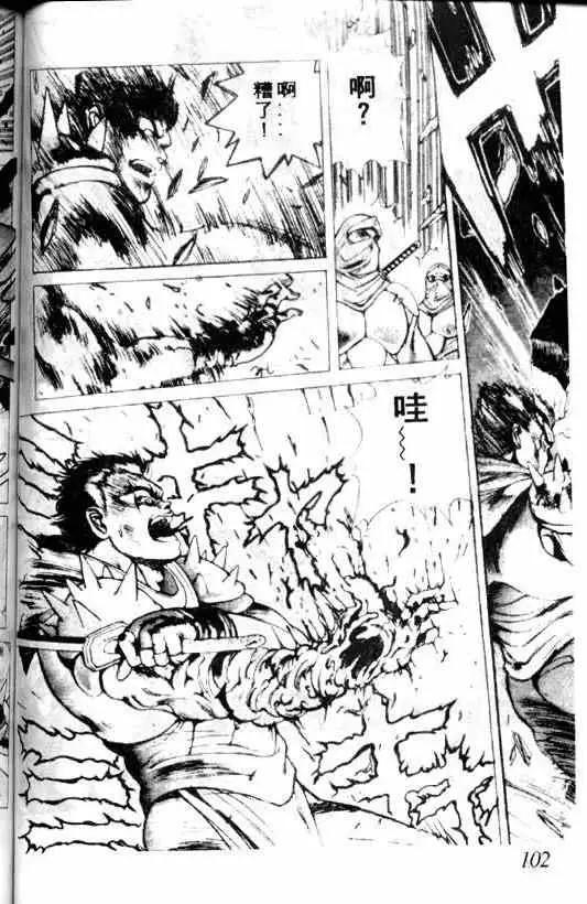 暗黑破坏神第02卷