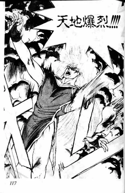 暗黑破坏神第02卷