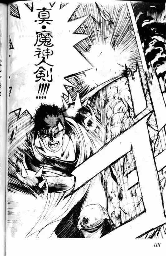 暗黑破坏神第02卷