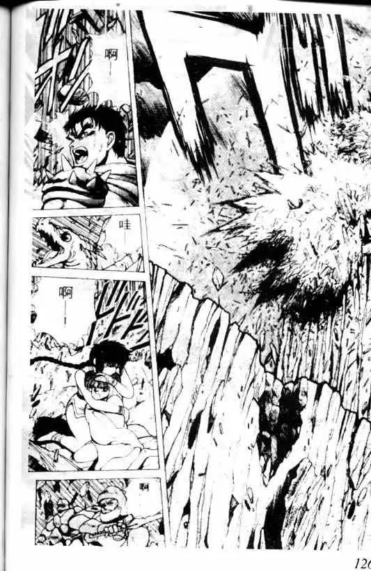 暗黑破坏神第02卷