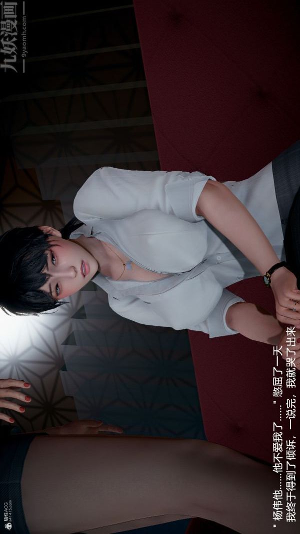 [3D]我和儿子的秘密第02话