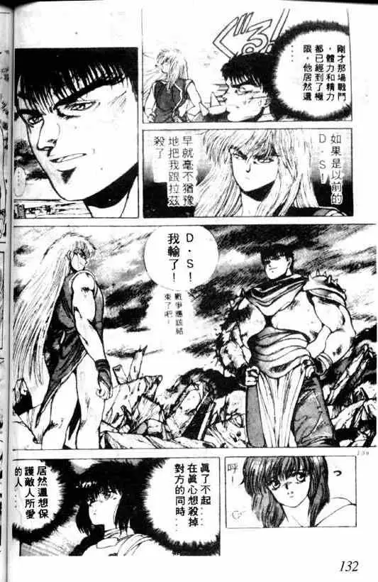 暗黑破坏神第02卷