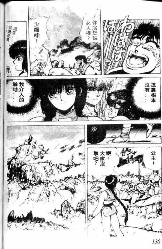 暗黑破坏神第02卷