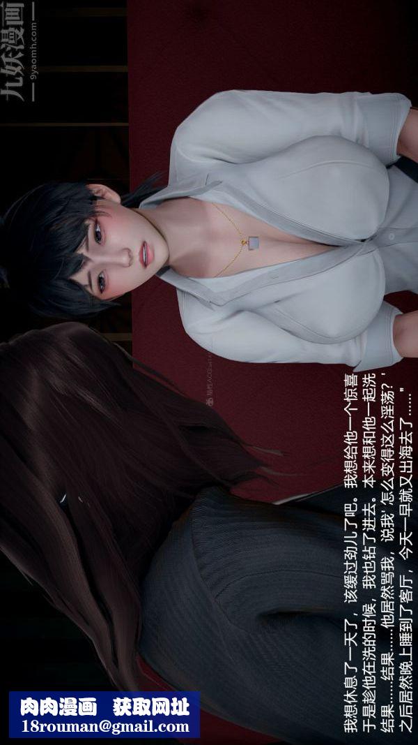 [3D]我和儿子的秘密第02话