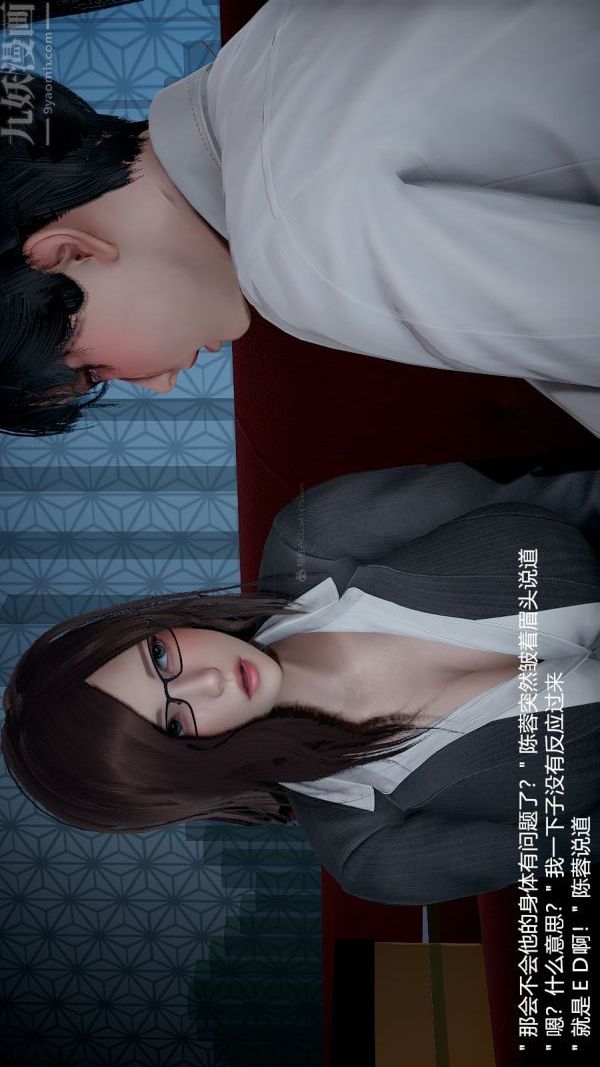 [3D]我和兒子的秘密第03話