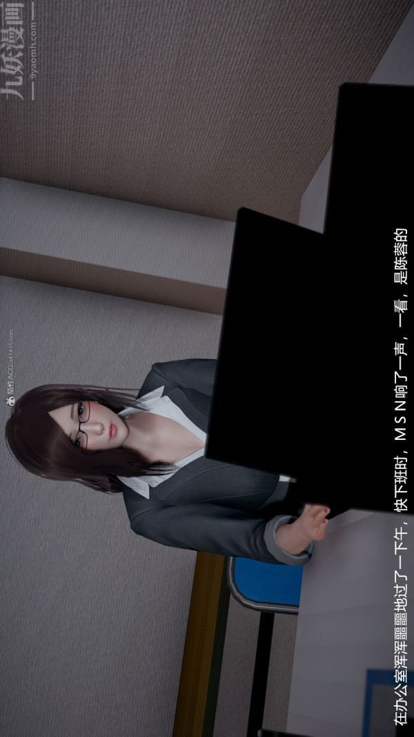 [3D]我和儿子的秘密第03话