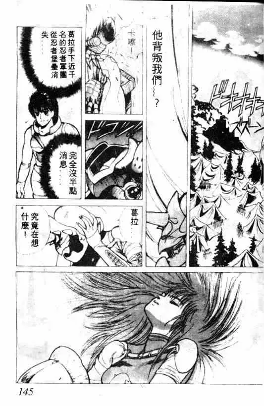 暗黑破坏神第02卷