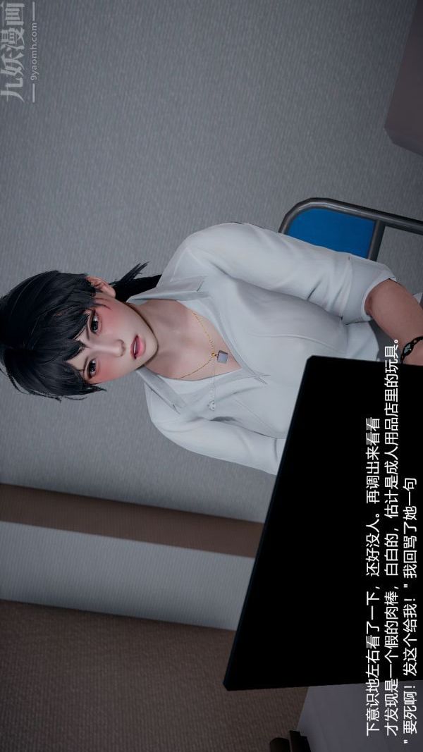 [3D]我和儿子的秘密第03话