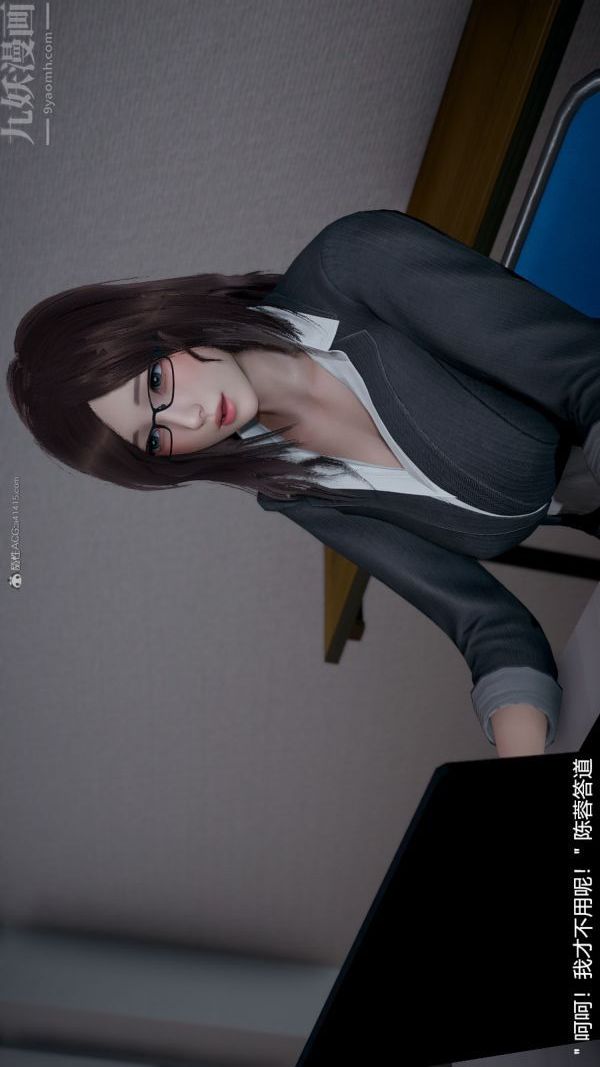 [3D]我和儿子的秘密第03话