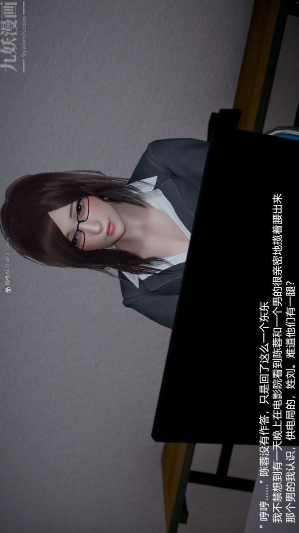 [3D]我和儿子的秘密第03话