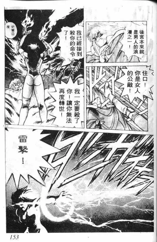 暗黑破坏神第02卷