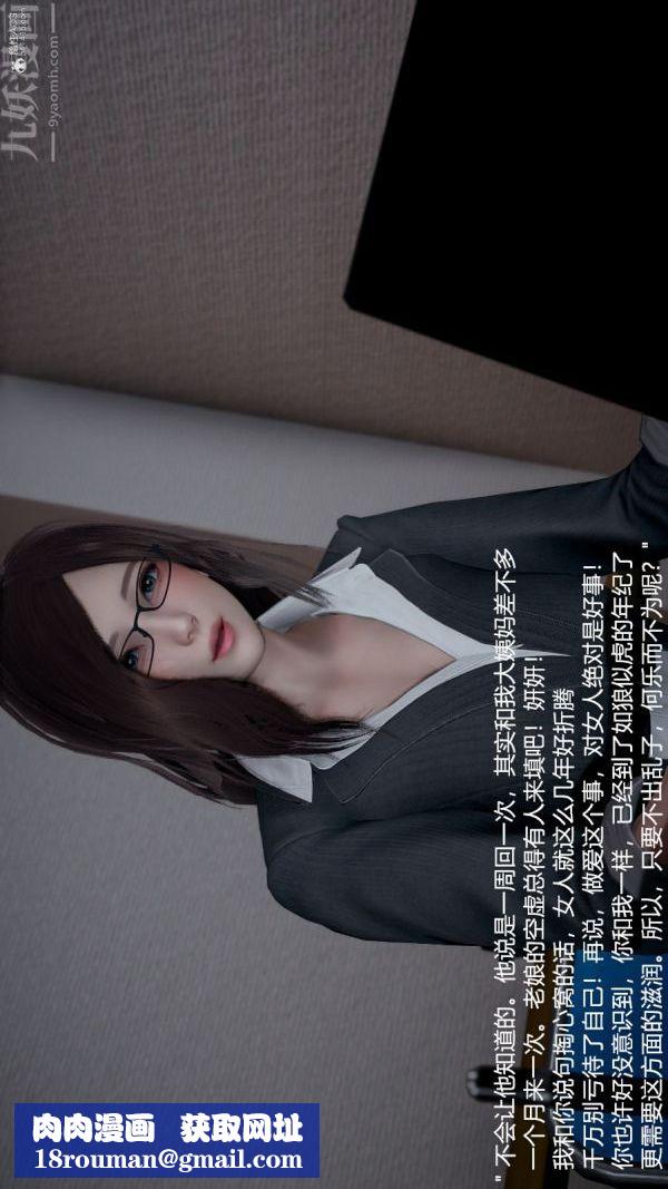 [3D]我和儿子的秘密第03话