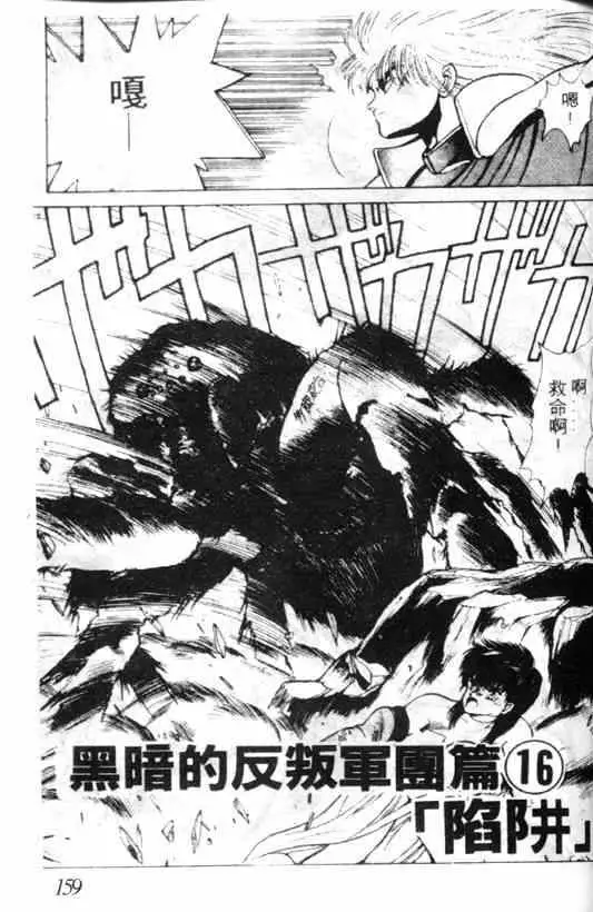 暗黑破坏神第02卷