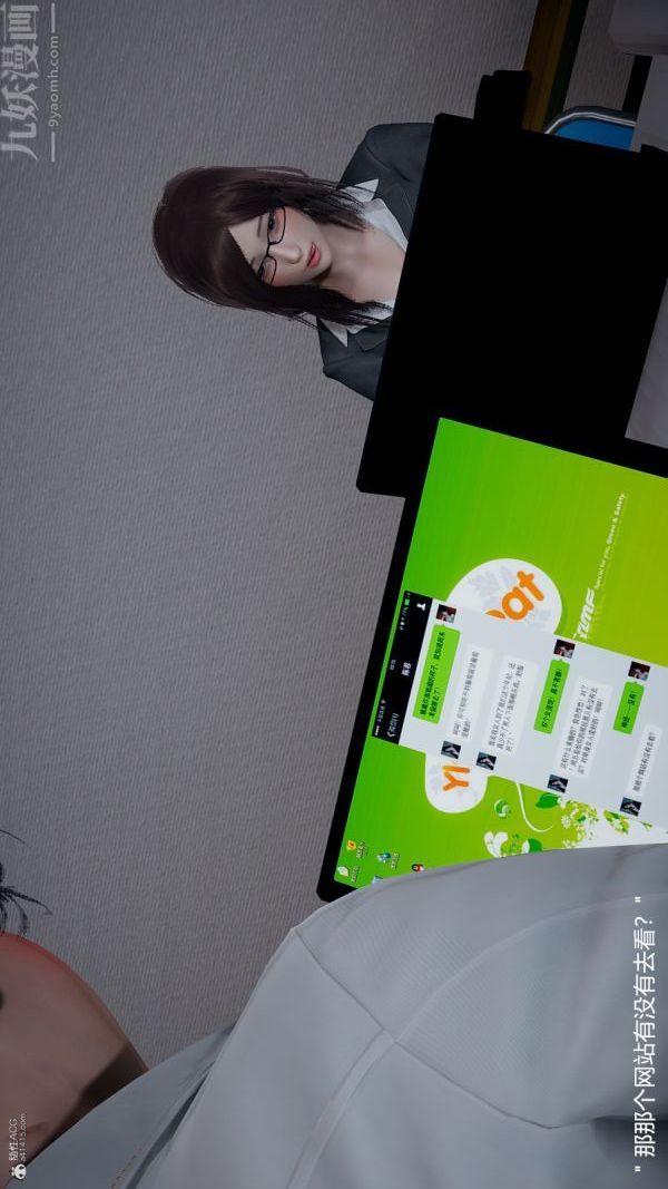 [3D]我和兒子的秘密第03話