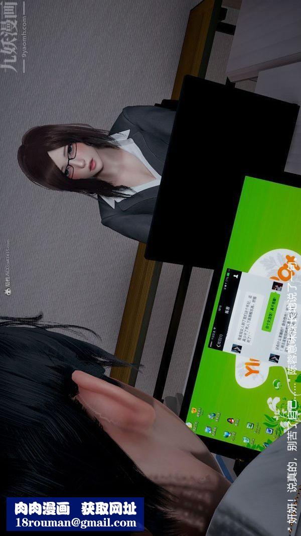 [3D]我和儿子的秘密第03话