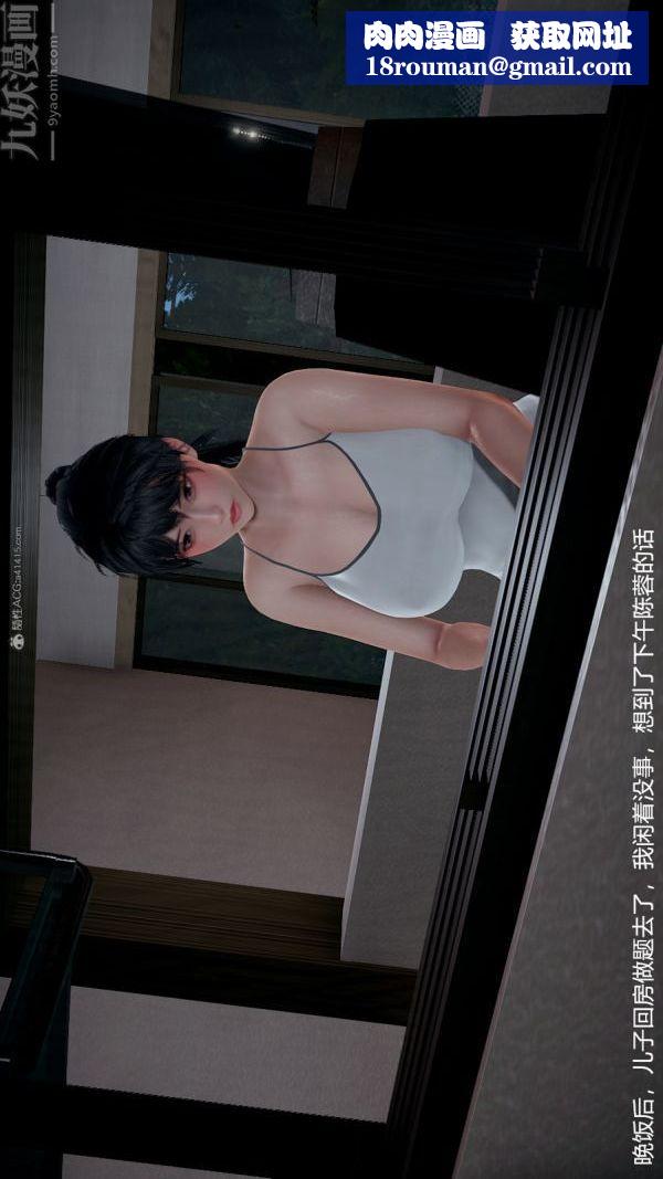 [3D]我和儿子的秘密第04话