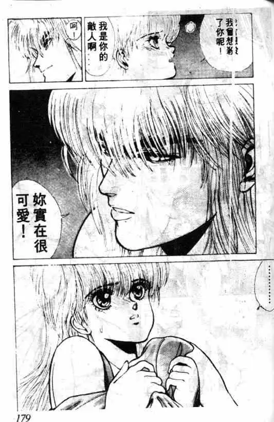 暗黑破坏神第02卷